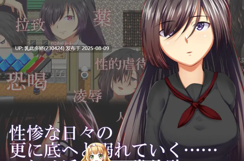 9[RPG-PC] [漏出堕落]烙園～ラクエン～V1.1AI汉化[1.04G]-第3张图片-萌站