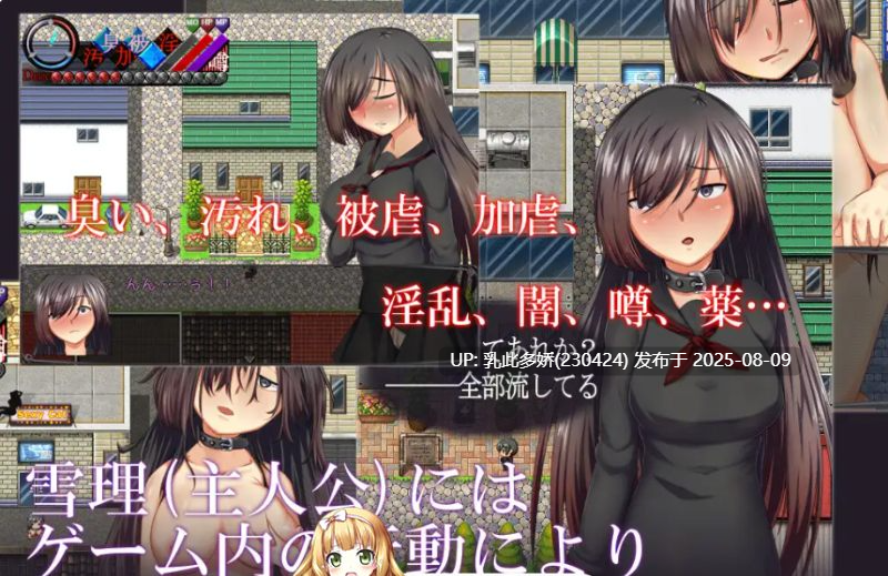 9[RPG-PC] [漏出堕落]烙園～ラクエン～V1.1AI汉化[1.04G]-第6张图片-萌站