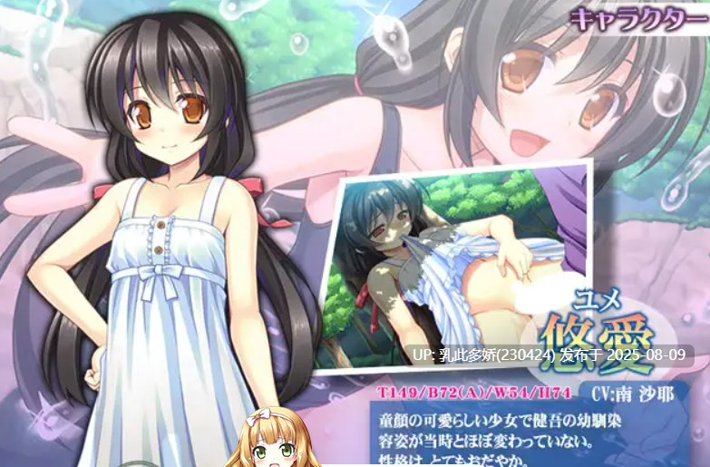 10[ADV-PC] [拔作-机翻汉化]あの夏の不確定な彼女[335M]-第6张图片-萌站