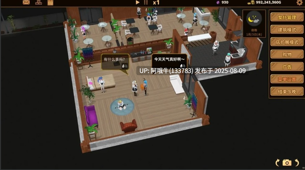 【经营/SLG/官中/动态】扶她★咖啡店 Futanari★Coffee Shop Ver0.6.0 官方中文步兵版【1.40G】【序号2869】-第4张图片-萌站 【经营/SLG/官中/动态】扶她★咖啡店 Futanari★Coffee Shop Ver0.6.0 官方中文步兵版【1.40G】【序号2869】-第4张图片-萌站