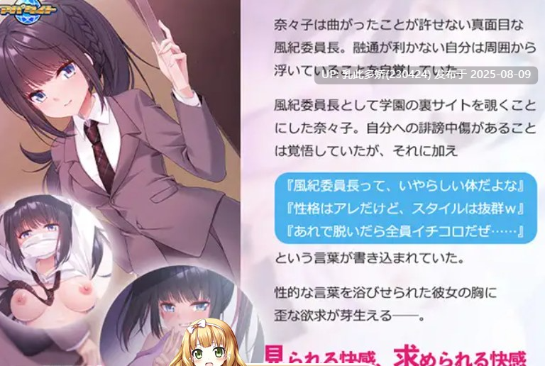 13[ADV-PC] [拔作ADV-AI汉化]一本正经的风纪委员长的小号 ～萌生的淫秽认可欲望～[1.2G]-第3张图片-萌站