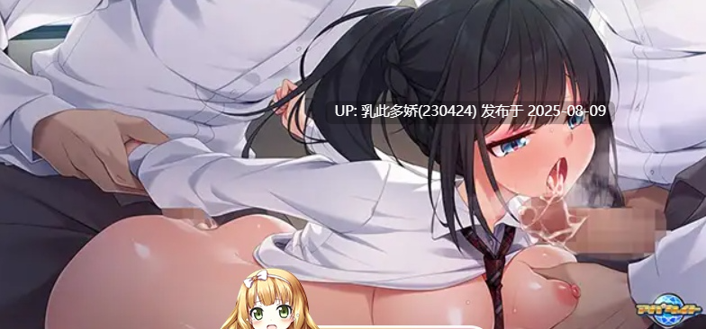 13[ADV-PC] [拔作ADV-AI汉化]一本正经的风纪委员长的小号 ～萌生的淫秽认可欲望～[1.2G]-第4张图片-萌站