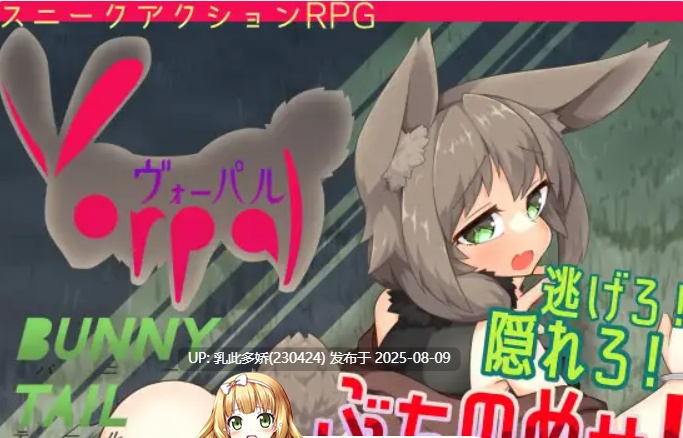 14[RPG-PC] [RPG兽耳娘]瓦尔帕尔·兔尾AI汉化版[1.1G]-第5张图片-萌站