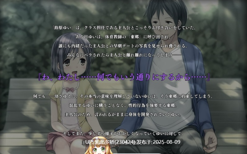 17[ADV-PC] [拔作ADVNTR汉化]老师那个... ～被夺走的少女与放学后的体育仓库～[980M]-第3张图片-萌站