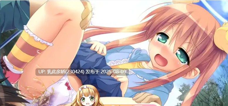 18[ADV-PC] [拔作ADV生肉]小天使 ～卡纳塔是大家的榨精天使～（内附转区文件）[611M]-第2张图片-萌站
