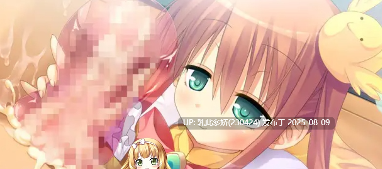 18[ADV-PC] [拔作ADV生肉]小天使 ～卡纳塔是大家的榨精天使～（内附转区文件）[611M]-第3张图片-萌站
