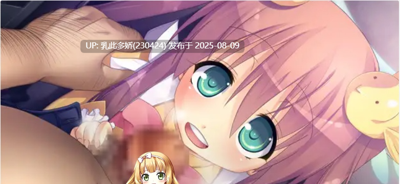 18[ADV-PC] [拔作ADV生肉]小天使 ～卡纳塔是大家的榨精天使～（内附转区文件）[611M]-第4张图片-萌站
