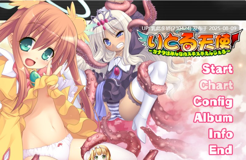 18[ADV-PC] [拔作ADV生肉]小天使 ～卡纳塔是大家的榨精天使～（内附转区文件）[611M]-第6张图片-萌站