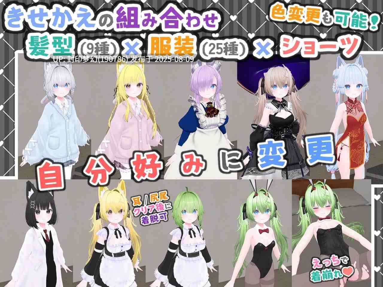 A756 バーチャル彼女VR コットン v1.0.0-第8张图片-萌站 A756 バーチャル彼女VR コットン v1.0.0-第8张图片-萌站