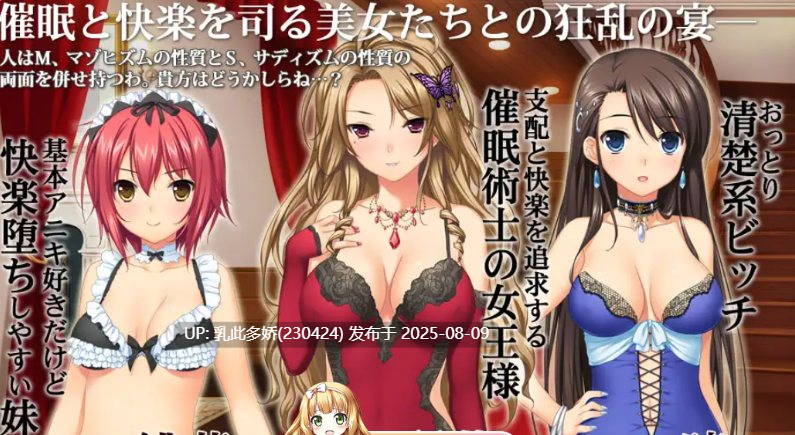 21[ADV-PC] [精品ADV生肉]丽华之馆 ～催○游戏的邀请函V1.1[1.25G]-第8张图片-萌站