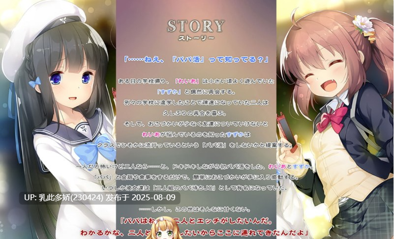 30[ADV-PC] [拔作ADV汉化]堕落少女们 ～援交JK快乐沉沦记录～[870M]-第7张图片-萌站