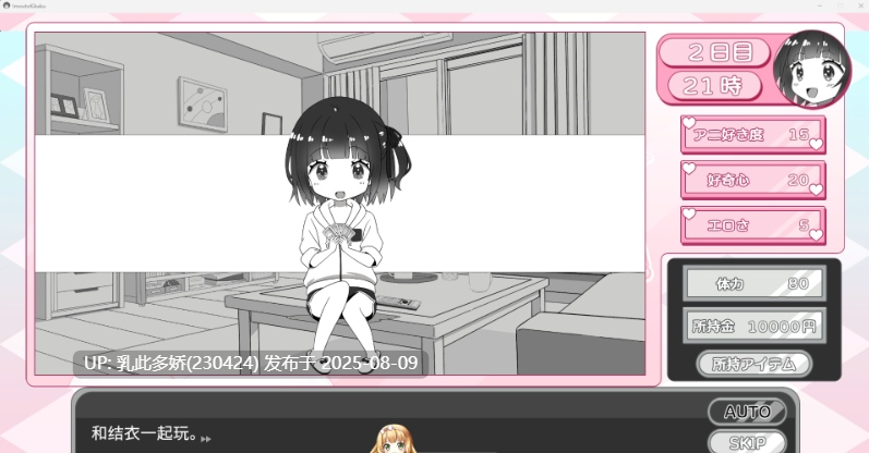 32[SLG-PC] [养成SLG汉化]妹妹忍不住要自慰！ AI汉化版 [新作] [600M]-第2张图片-萌站