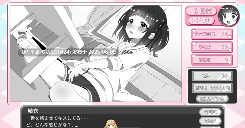 32[SLG-PC] [养成SLG汉化]妹妹忍不住要自慰！ AI汉化版 [新作] [600M]-第6张图片-萌站