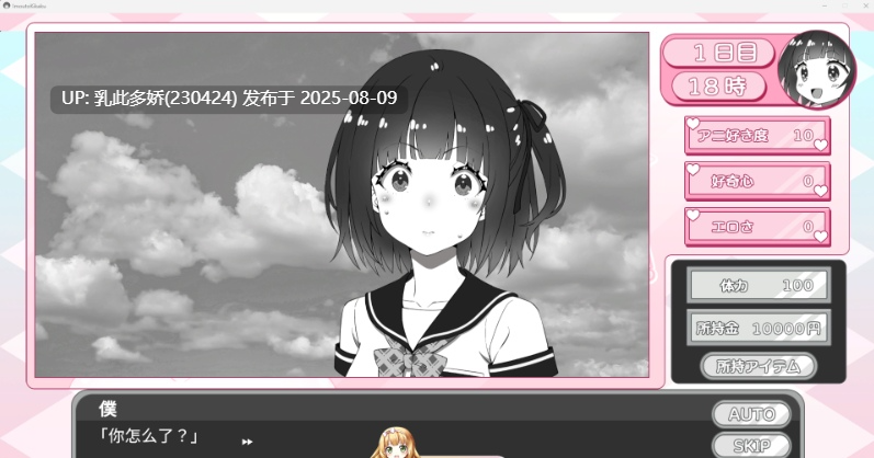 32[SLG-PC] [养成SLG汉化]妹妹忍不住要自慰！ AI汉化版 [新作] [600M]-第7张图片-萌站