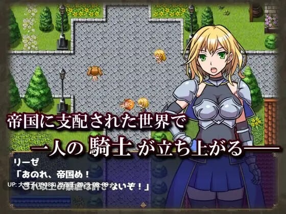 [RPG汉化PC][ORANGE BOX ]女骑士莉泽不会屈服! 女騎士リーゼは屈しない+CG存档[萌站植入][1.04G]-第4张图片-萌站