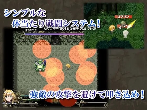 [RPG汉化PC][ORANGE BOX ]女骑士莉泽不会屈服! 女騎士リーゼは屈しない+CG存档[萌站植入][1.04G]-第5张图片-萌站