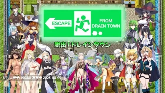 [RPG汉化PC][PigExplorers]脱出德莱因～被虐狂向无限等级吸收逆奸v1.00 脱出ドレインタウン ～マゾ向け誘惑無限レベルドレイン+CG存档 [萌站植入] [1.33G]