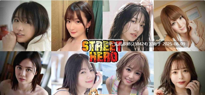 35[真人-PC] [亚洲风HTML真人动态] 街头英雄 Street Hero V0.6a  [12.0G]-第21张图片-萌站