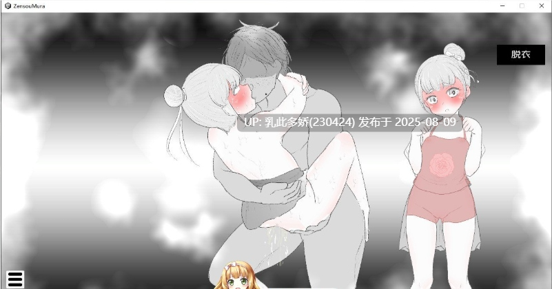 36[SLG-PC] [互动SLG中文动态]这一世，我只想为所欲为！辣手摧花篇！官方中文版[新作][1.4G]-第3张图片-萌站
