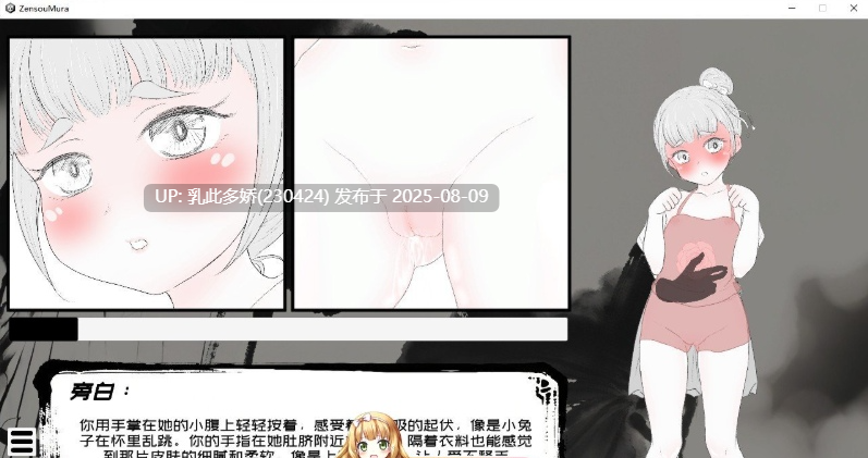 36[SLG-PC] [互动SLG中文动态]这一世，我只想为所欲为！辣手摧花篇！官方中文版[新作][1.4G]-第5张图片-萌站