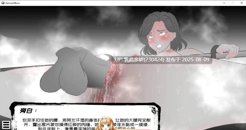 36[SLG-PC] [互动SLG中文动态]这一世，我只想为所欲为！辣手摧花篇！官方中文版[新作][1.4G]-第6张图片-萌站