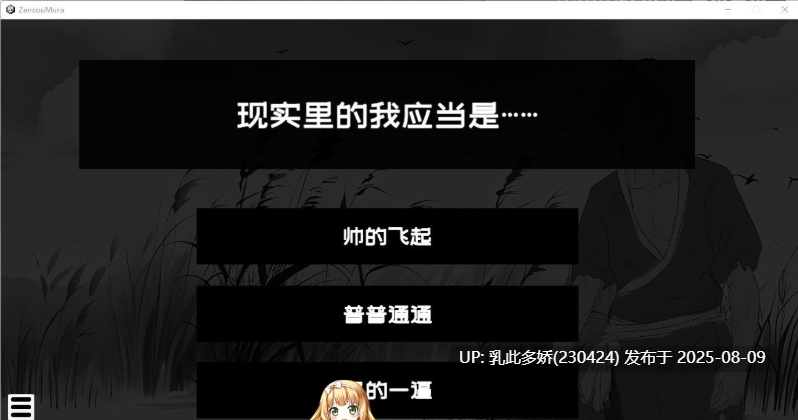 36[SLG-PC] [互动SLG中文动态]这一世，我只想为所欲为！辣手摧花篇！官方中文版[新作][1.4G]-第8张图片-萌站