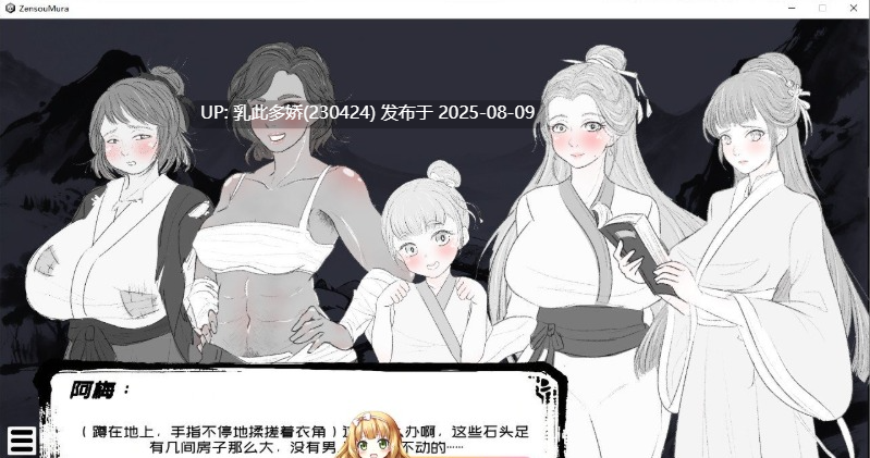 36[SLG-PC] [互动SLG中文动态]这一世，我只想为所欲为！辣手摧花篇！官方中文版[新作][1.4G]-第9张图片-萌站