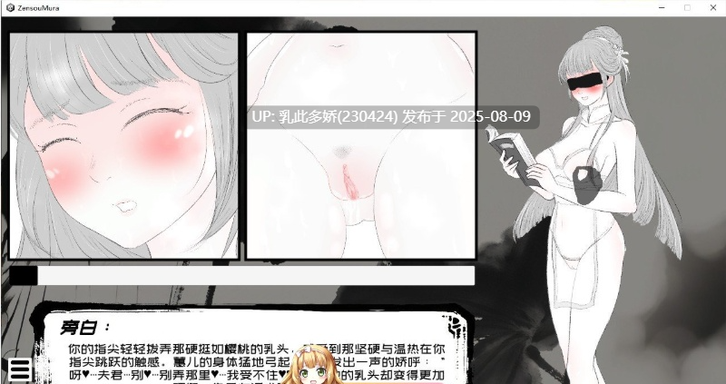 36[SLG-PC] [互动SLG中文动态]这一世，我只想为所欲为！辣手摧花篇！官方中文版[新作][1.4G]-第12张图片-萌站