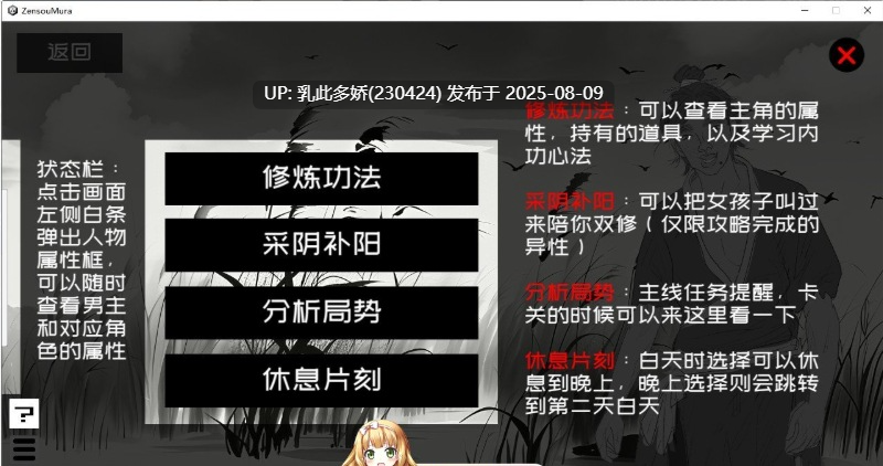 36[SLG-PC] [互动SLG中文动态]这一世，我只想为所欲为！辣手摧花篇！官方中文版[新作][1.4G]-第13张图片-萌站