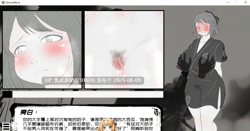 36[SLG-PC] [互动SLG中文动态]这一世，我只想为所欲为！辣手摧花篇！官方中文版[新作][1.4G]-第14张图片-萌站