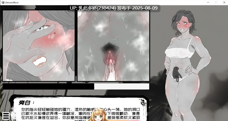 36[SLG-PC] [互动SLG中文动态]这一世，我只想为所欲为！辣手摧花篇！官方中文版[新作][1.4G]-第15张图片-萌站