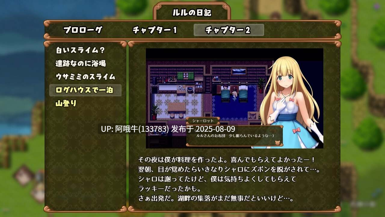 【日式/RPG/汉化/萌站内植】 夏洛特公主中篇+前篇～我与公主的秘密之旅～プリンセスシャーロット中編+前編 ～ぼくとお姫さまの秘密の旅～v1.00 AI汉化 [1.63G]【序号2882】