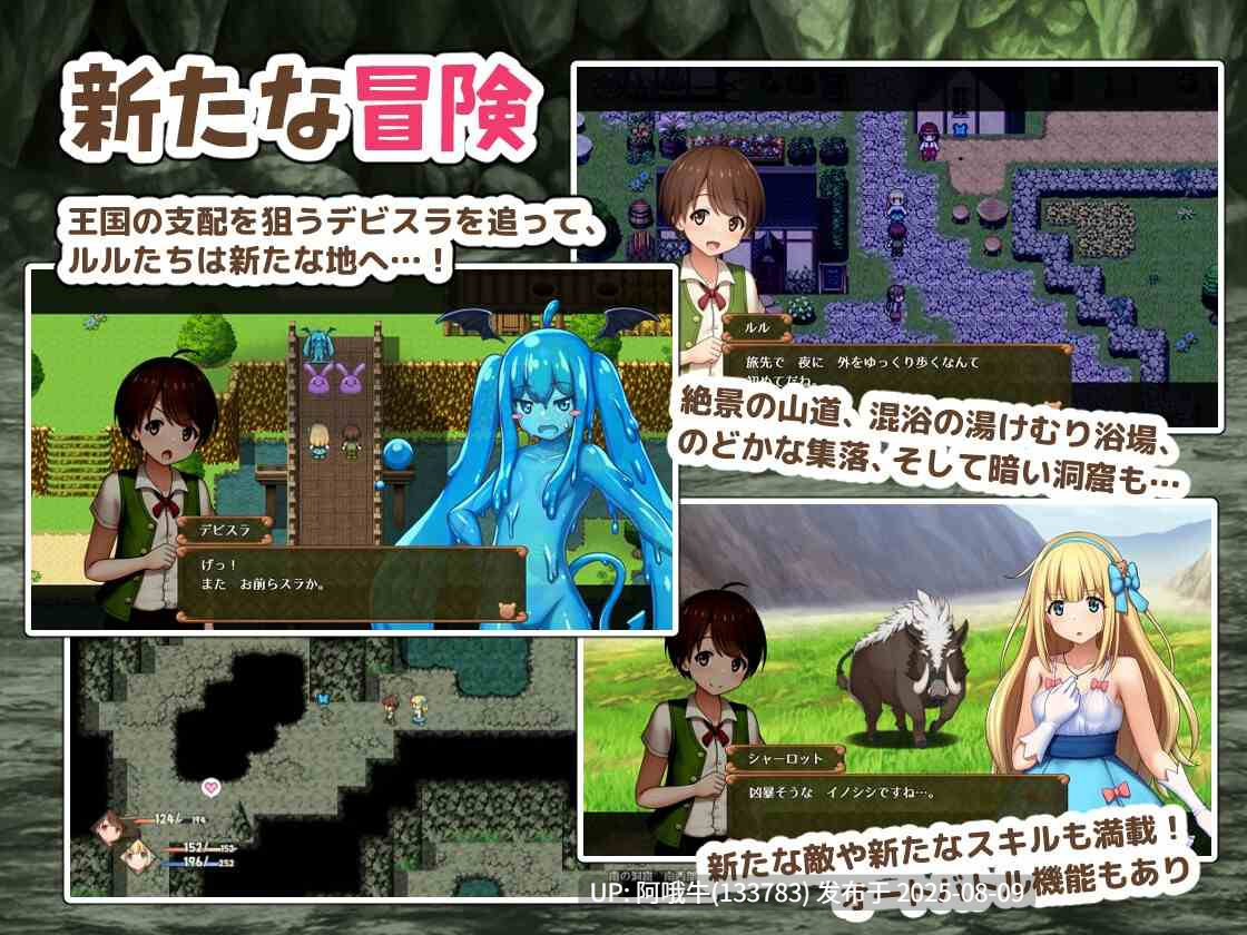 【日式/RPG/汉化/萌站内植】 夏洛特公主中篇+前篇～我与公主的秘密之旅～プリンセスシャーロット中編+前編 ～ぼくとお姫さまの秘密の旅～v1.00 AI汉化 [1.63G]【序号2882】-第3张图片-萌站