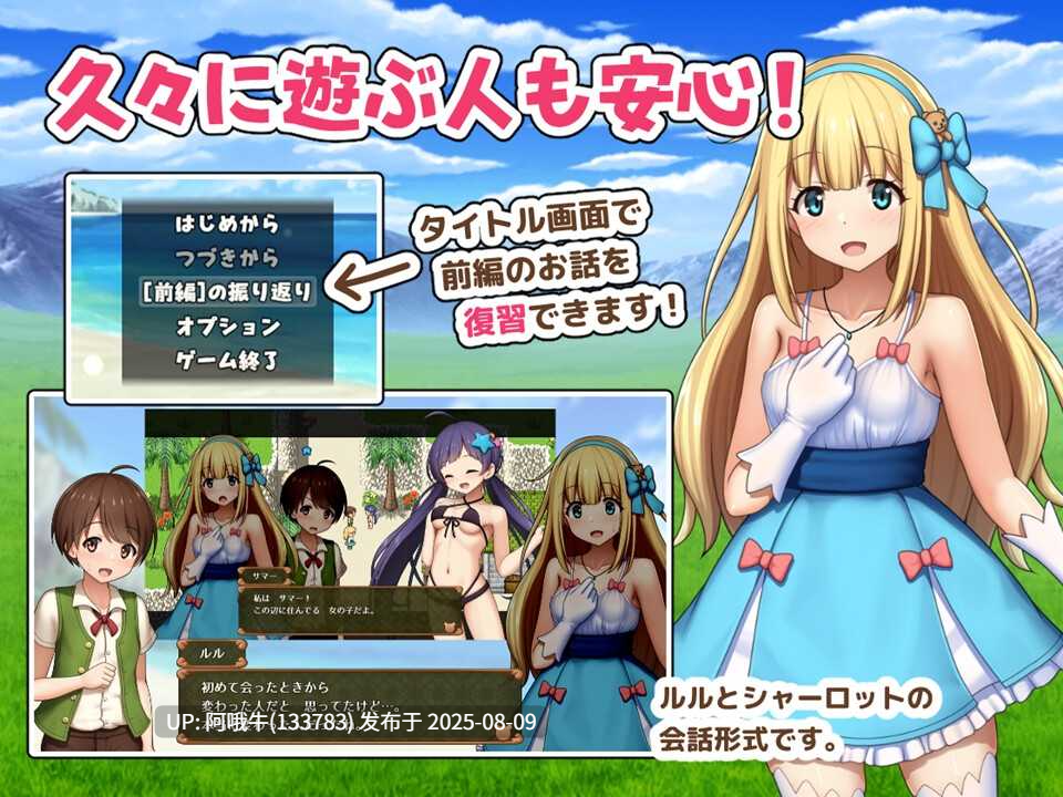 【日式/RPG/汉化/萌站内植】 夏洛特公主中篇+前篇～我与公主的秘密之旅～プリンセスシャーロット中編+前編 ～ぼくとお姫さまの秘密の旅～v1.00 AI汉化 [1.63G]【序号2882】-第6张图片-萌站