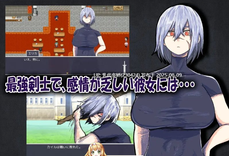 38[RPG-PC] [RPG汉化]我的青梅竹马是最强剑士却中了无感诅咒的故事 挂载AI汉化版[新汉化][1.2G]-第5张图片-萌站