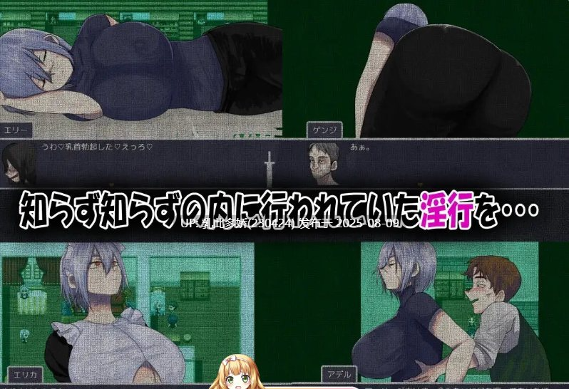 38[RPG-PC] [RPG汉化]我的青梅竹马是最强剑士却中了无感诅咒的故事 挂载AI汉化版[新汉化][1.2G]-第6张图片-萌站