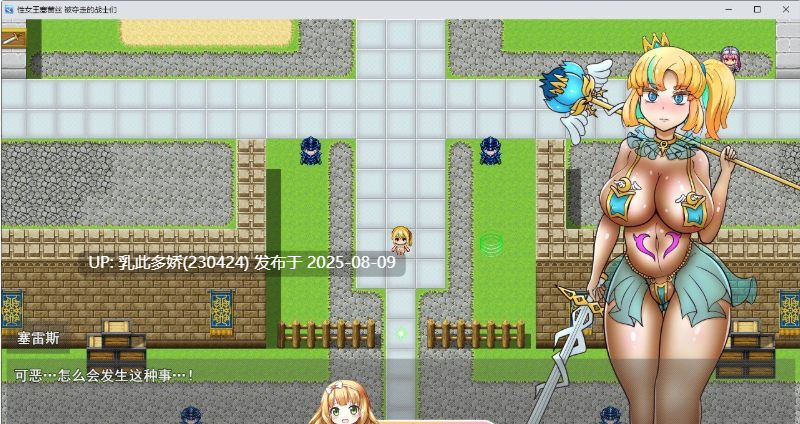 39[RPG-PC] [RPG汉化]性公主塞蕾丝～被夺走的战士们～挂载AI汉化版+存档[新汉化][1.7G]-第3张图片-萌站
