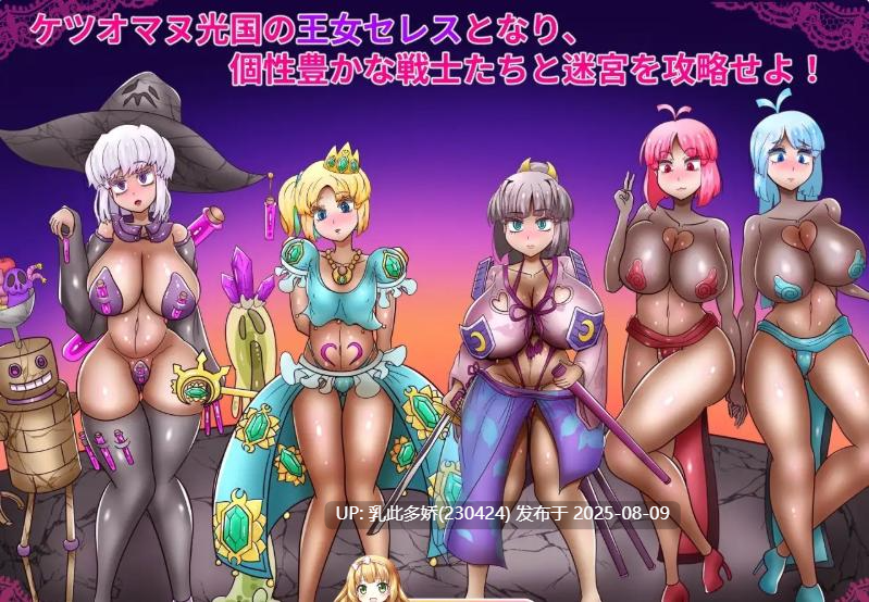 39[RPG-PC] [RPG汉化]性公主塞蕾丝～被夺走的战士们～挂载AI汉化版+存档[新汉化][1.7G]-第5张图片-萌站