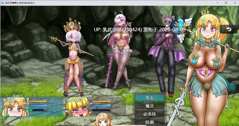 39[RPG-PC] [RPG汉化]性公主塞蕾丝～被夺走的战士们～挂载AI汉化版+存档[新汉化][1.7G]-第6张图片-萌站