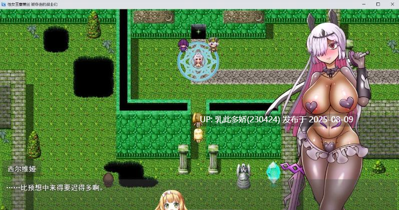 39[RPG-PC] [RPG汉化]性公主塞蕾丝～被夺走的战士们～挂载AI汉化版+存档[新汉化][1.7G]-第8张图片-萌站