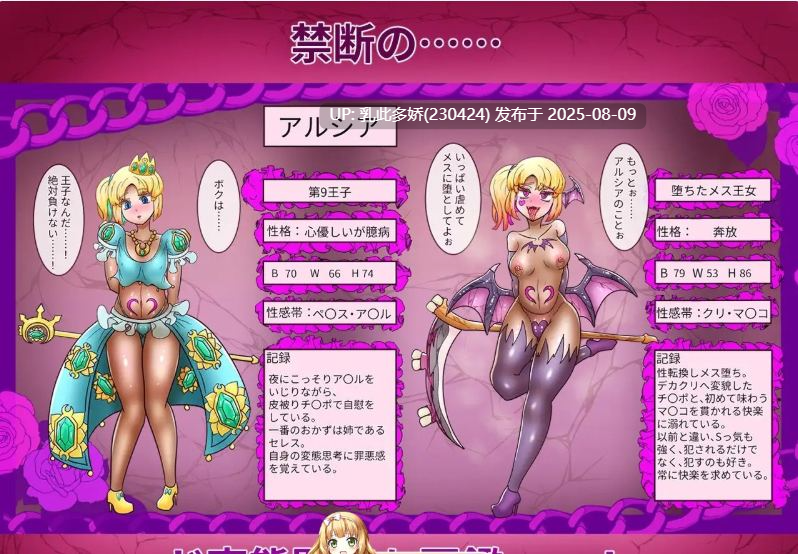 39[RPG-PC] [RPG汉化]性公主塞蕾丝～被夺走的战士们～挂载AI汉化版+存档[新汉化][1.7G]-第9张图片-萌站