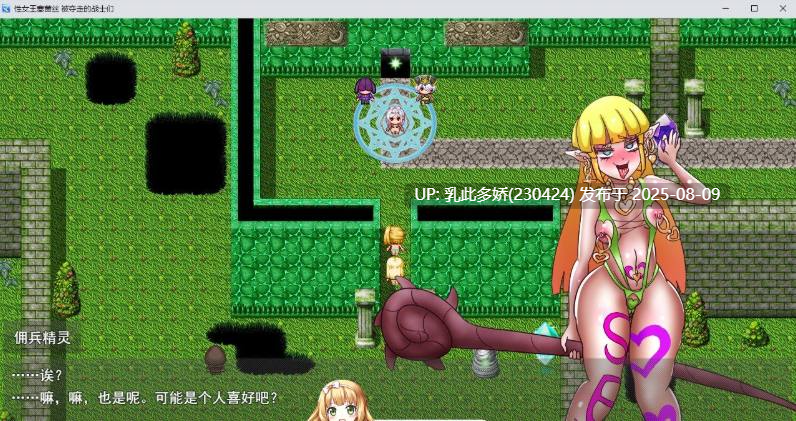 39[RPG-PC] [RPG汉化]性公主塞蕾丝～被夺走的战士们～挂载AI汉化版+存档[新汉化][1.7G]-第10张图片-萌站