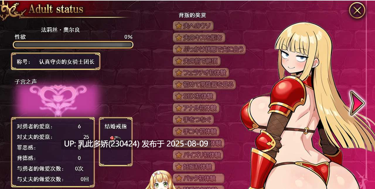 40[RPG-PC] [汉化NTR动态]人妻骑士与最后的堡垒～寝取&性欲管理的后宫笼城生活V1.5 挂载AI汉化版 [更新] [1.2G]-第2张图片-萌站