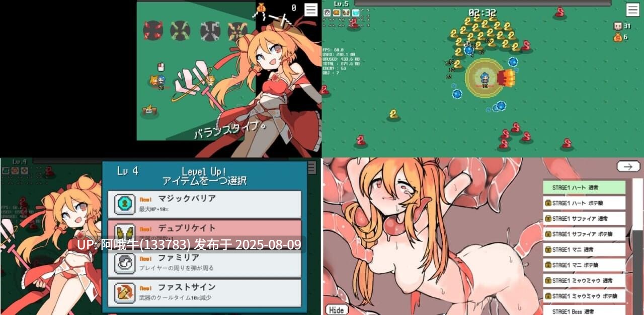 【触手/ACT/AI汉化/PC/安卓】魔法少女幸存者 魔法少女サバイバー [2.14G]【序号2885】