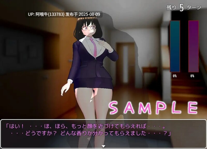 【RPG/汉化/萌站内植】 销售女士的Euwak演讲 セールスレディのユーワクトーク【816M】【序号2889】-第3张图片-萌站 【RPG/汉化/萌站内植】 销售女士的Euwak演讲 セールスレディのユーワクトーク【816M】【序号2889】-第3张图片-萌站