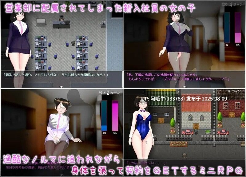 【RPG/汉化/萌站内植】 销售女士的Euwak演讲 セールスレディのユーワクトーク【816M】【序号2889】-第5张图片-萌站 【RPG/汉化/萌站内植】 销售女士的Euwak演讲 セールスレディのユーワクトーク【816M】【序号2889】-第5张图片-萌站