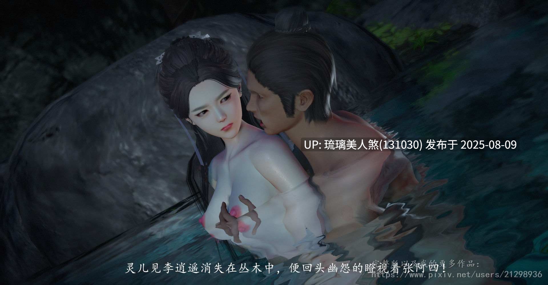 3D漫画 仙剑奇侠传 1-8 （完） 2482P