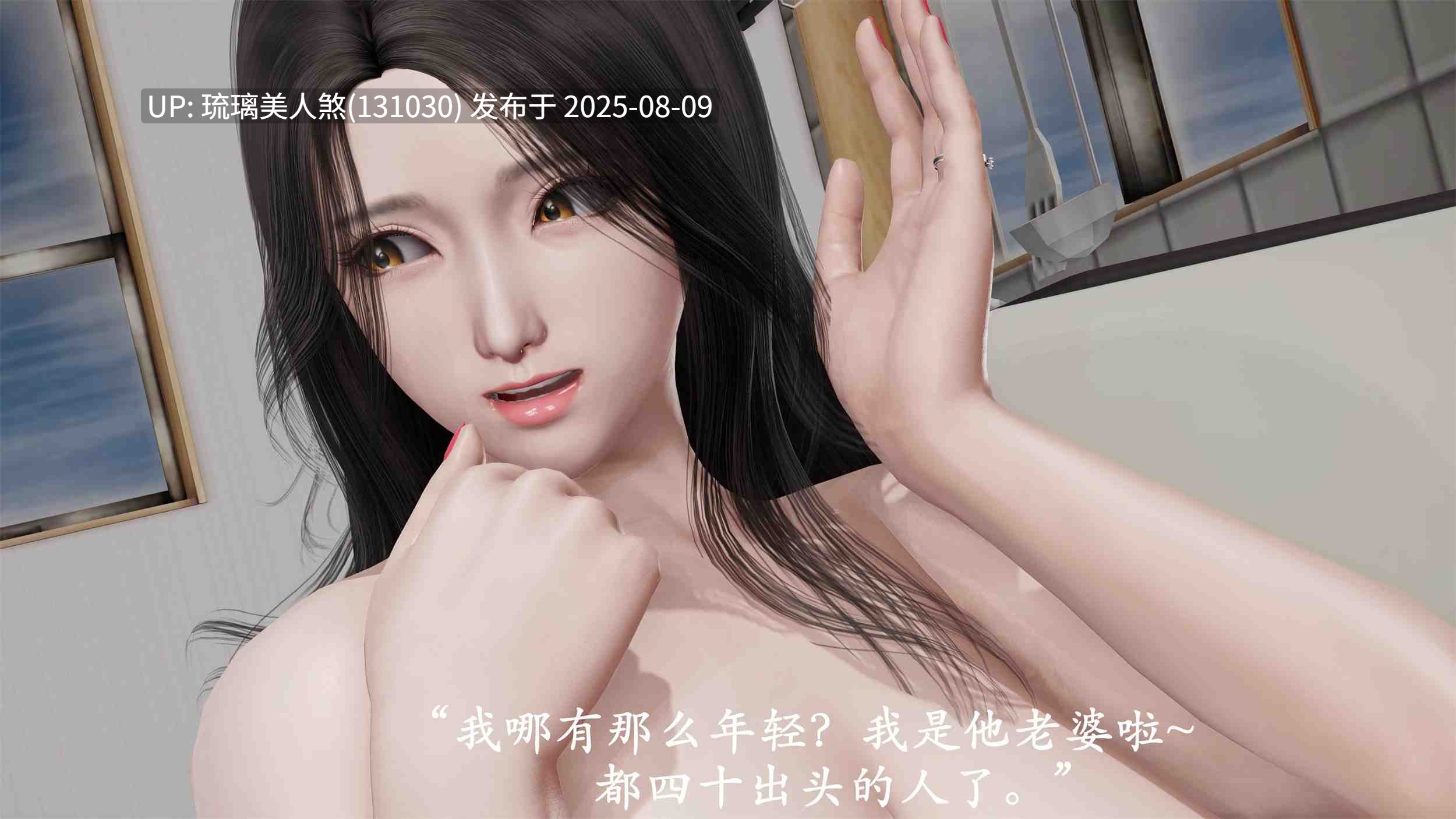 3D漫画 做韵律操的妈妈 完整版 726P-第4张图片-萌站