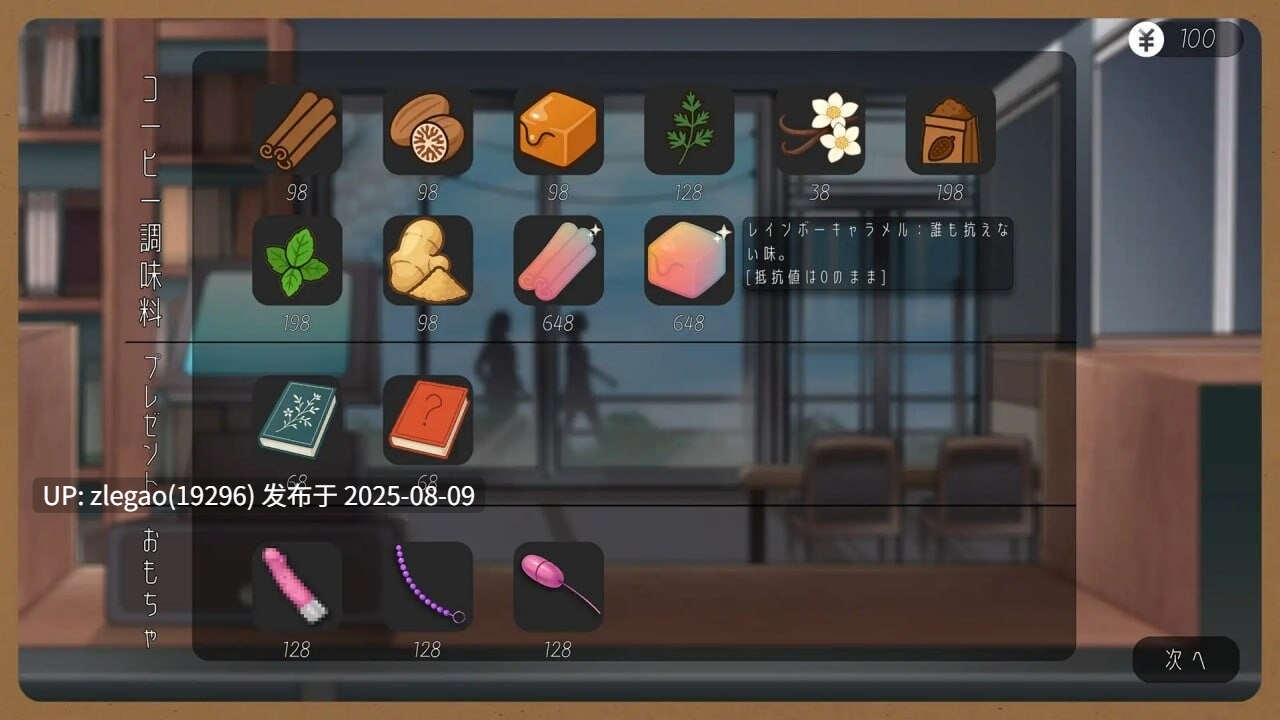 【PC/官中/动态】相遇书店 出会い本屋v1.00-第3张图片-萌站