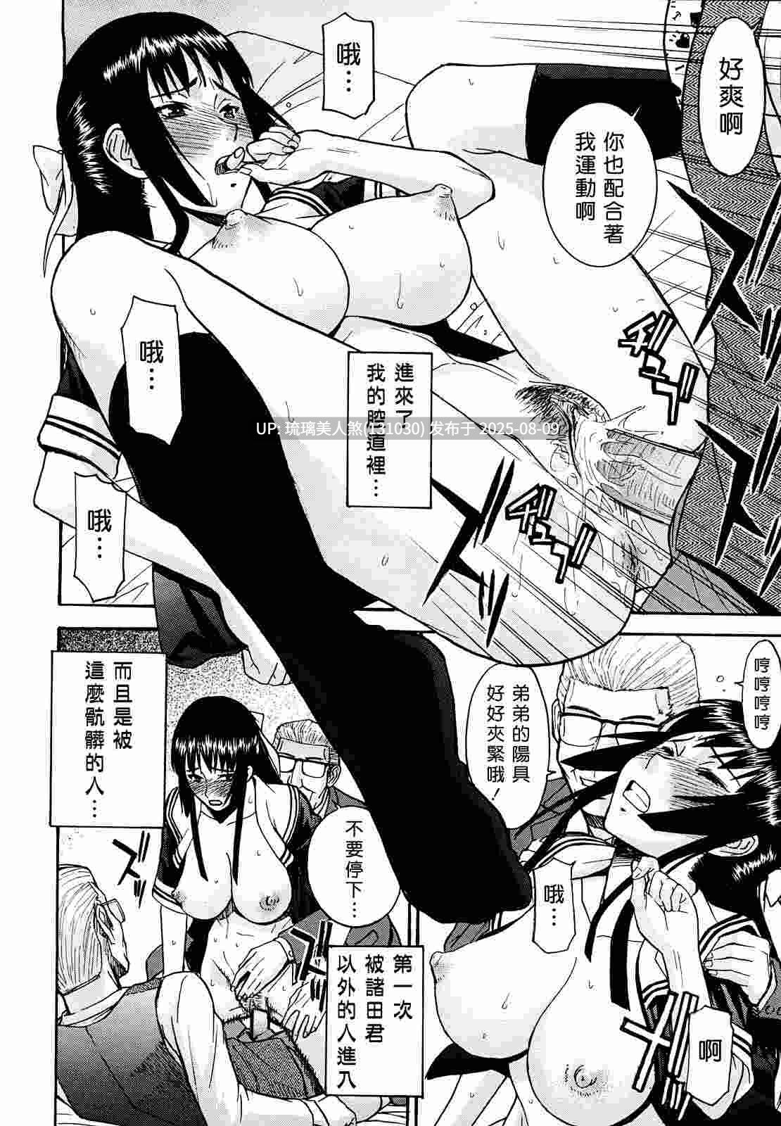 黑白漫画 恶作剧专用华比良学生会长 + 番外篇 242P-第4张图片-萌站